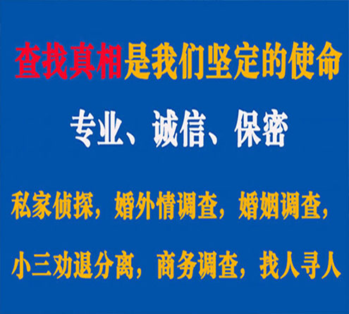 关于平山敏探调查事务所